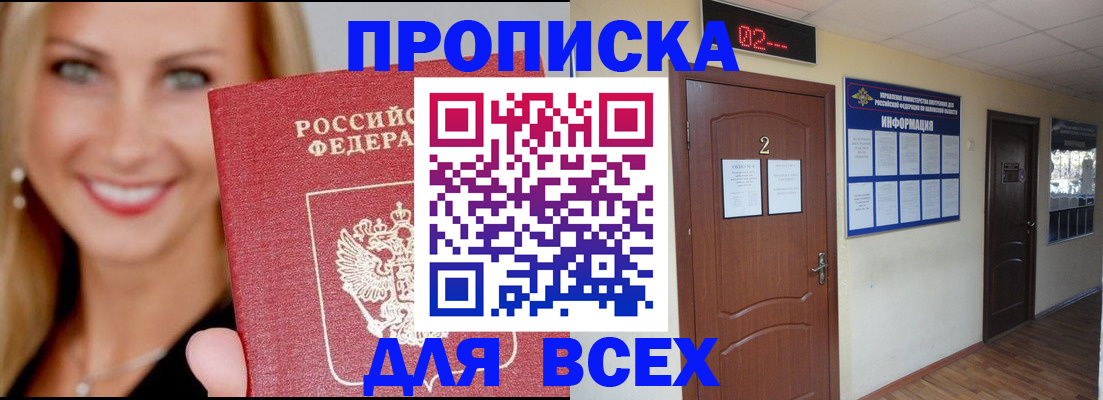 временная регистрация собственник в Горнозаводске