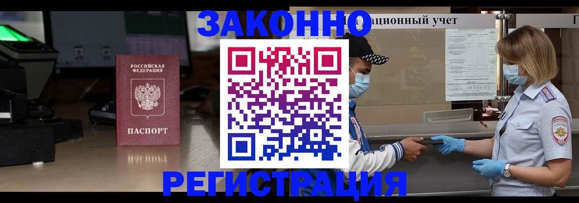 прописка штамп в Горнозаводске
