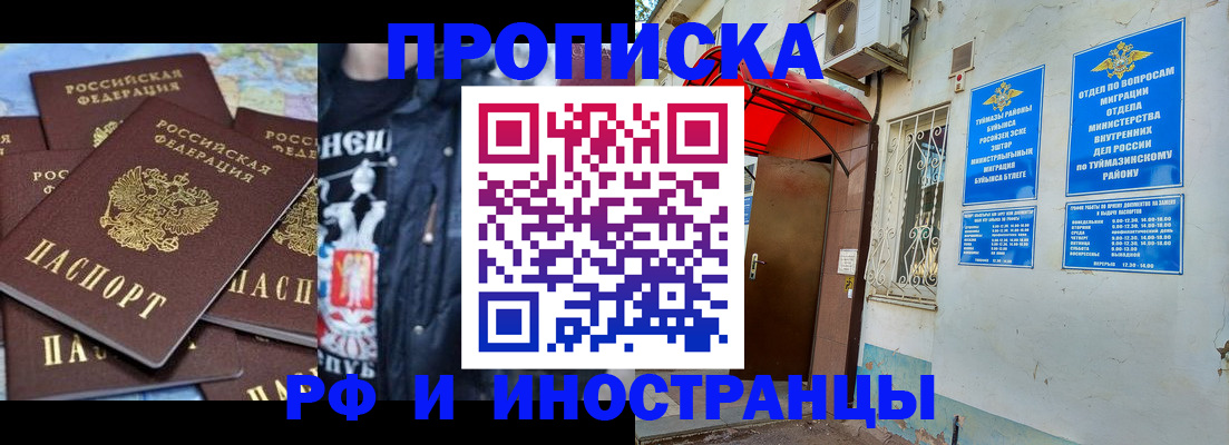 временная регистрация для всех в Горнозаводске