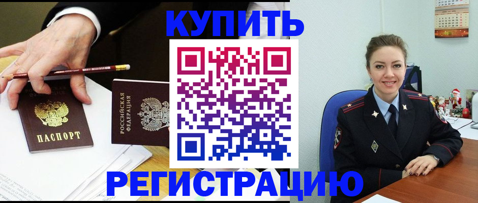 найти адрес прописки в Горнозаводске