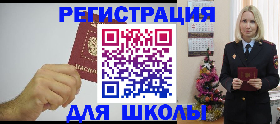 прописка от собственника в Горнозаводске