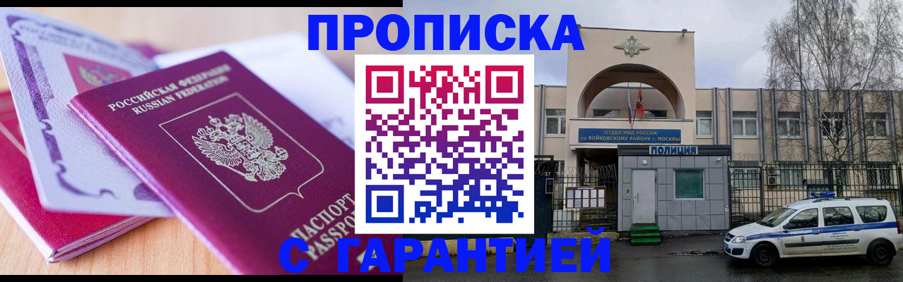 временная регистрация надежно в Горнозаводске